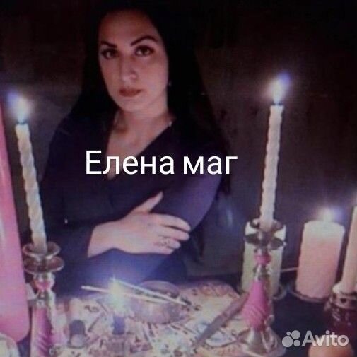 Гадание приворот услуги