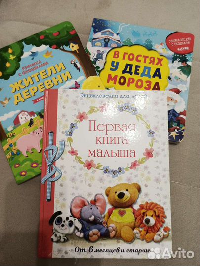 Книги для малышей