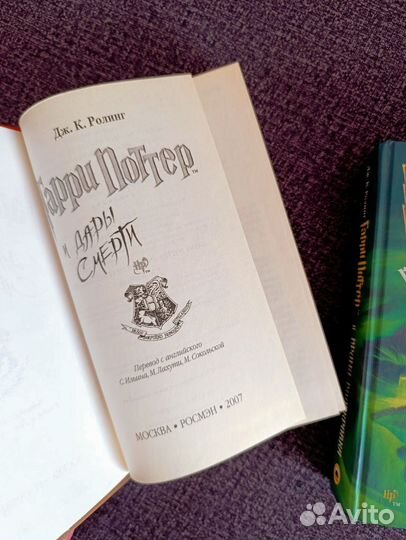 Книги Гарри Поттер