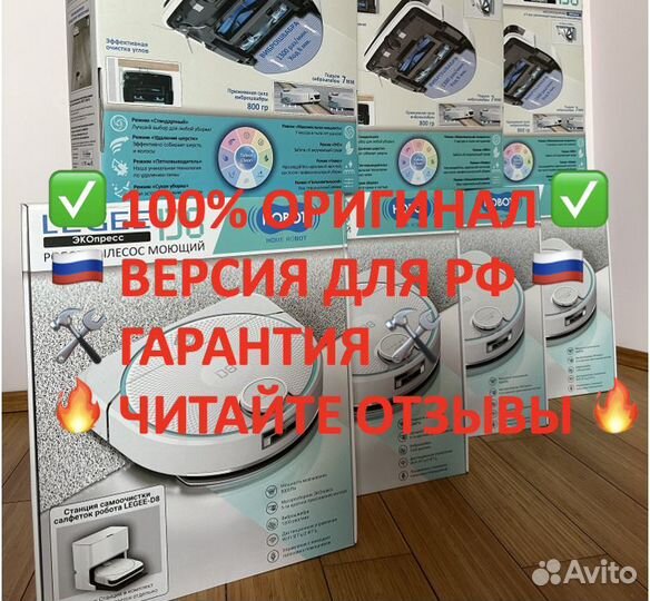 Робот пылесос Hobot Legee D8 (2023)