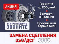 Замена сцепления DSG Audi / дсг Ауди