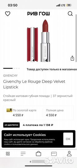 Помада Givenchy Le Rouge Deep Velvet Lipstick