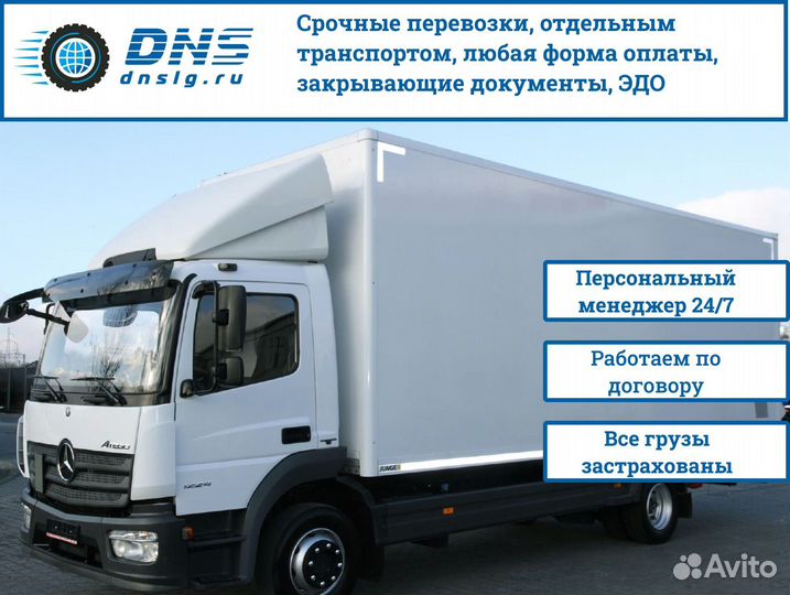 Грузоперевозки под ключ