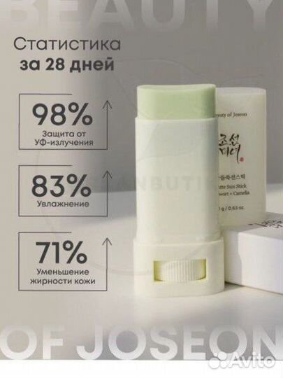 Солнцезащитный стик SPF +50 Корея матовый финиш