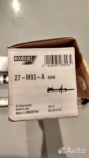 Комплект амортизаторов