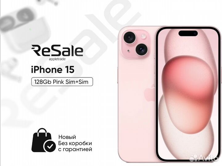 iPhone 15, 128 ГБ