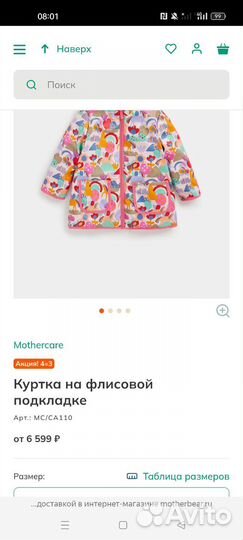 Куртка осенняя на девочку mothercare 92 98 110