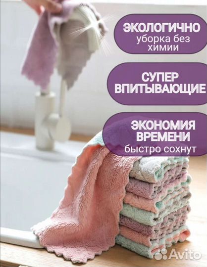 Тряпки для уборки