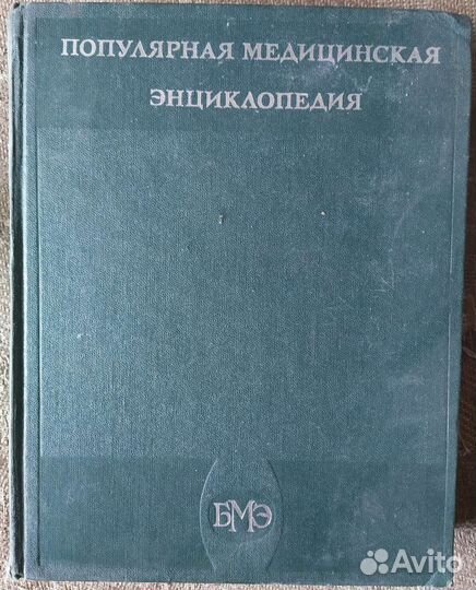 Детская энциклопедия (СССР)