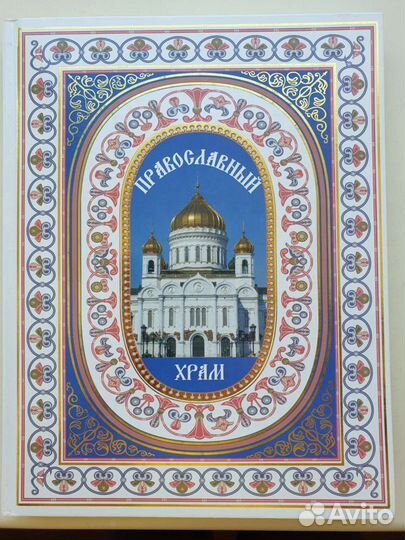 Подарочное издание 