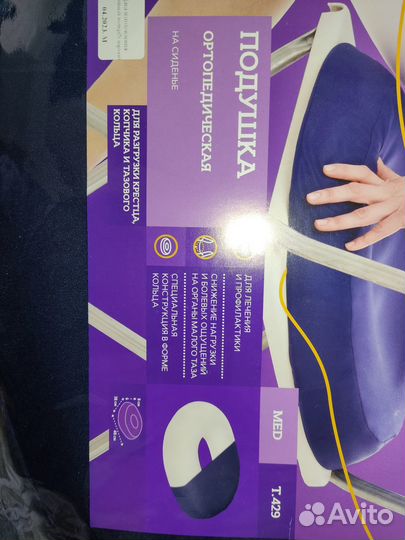 Подушка ортопедическая новая