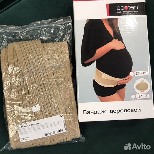 Бандаж дородовой