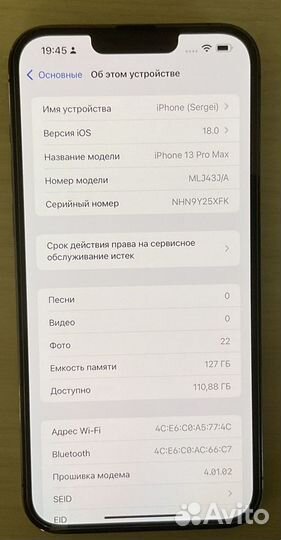 iPhone 13 Pro Max, 128 ГБ