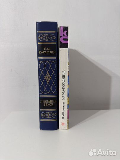 Книги Карамзин