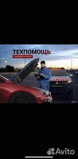 Выездной автоэлектрик