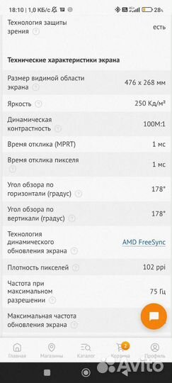 Монитор acer nitro vg200qbmiix 75Hz