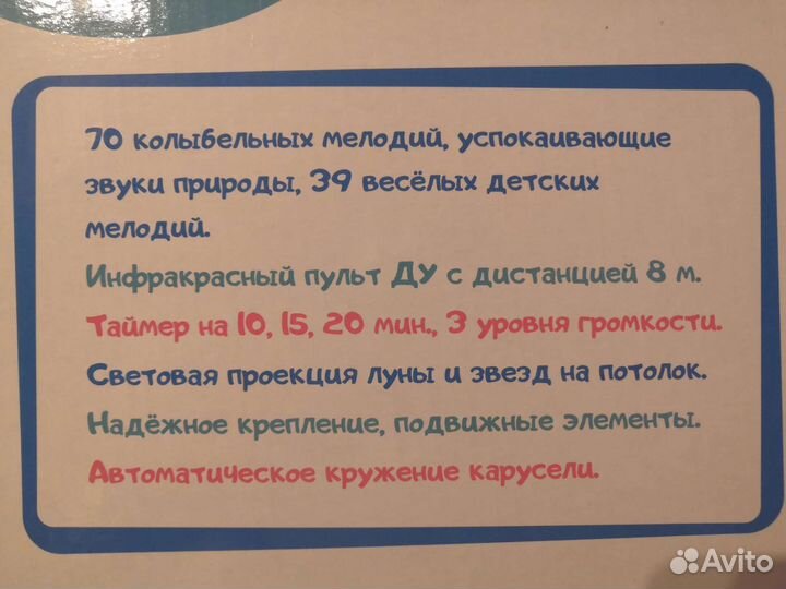 Мобиль на детскую кроватку