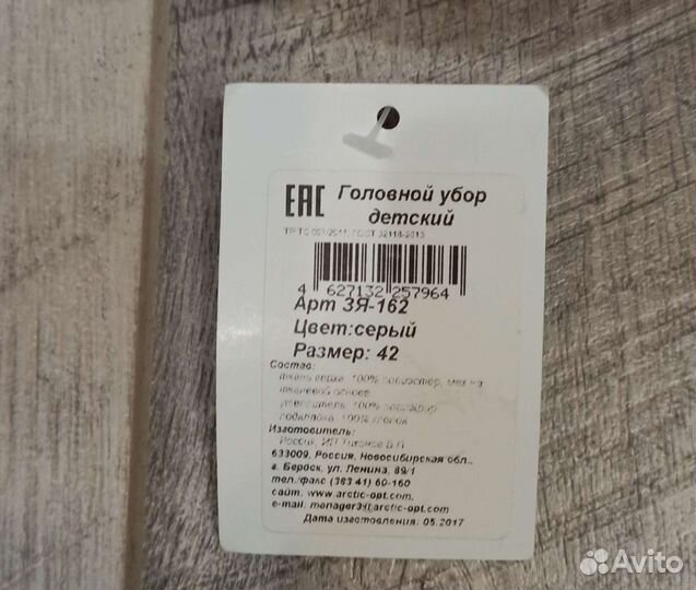 Шапка зимняя детская