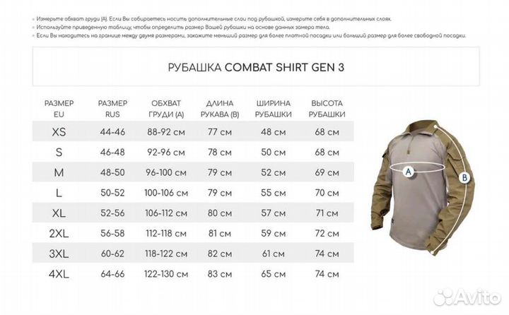 Тактическая рубашка Combat Shirt Gen 3