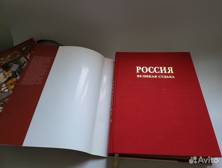 Россия. Великая судьба (в футляре)