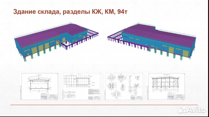 Разработка чертежей кмд, Проектирование