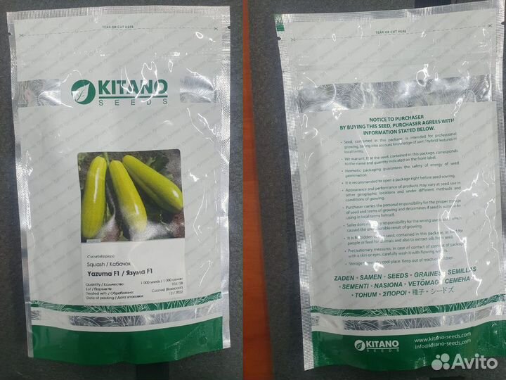 Семена Кабачок Язума