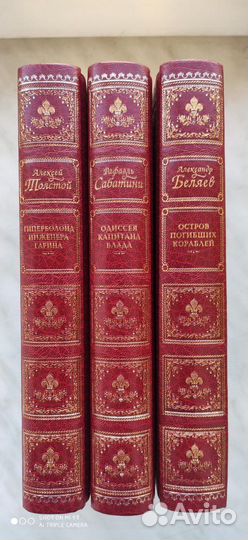 Библиотека приключений