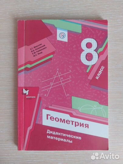 Дидактический материал 8 кл геометрия,7кл алгебра