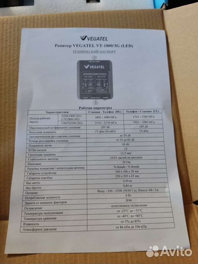 Vegatel Репитер vegatel VT-1800/3G (LED)