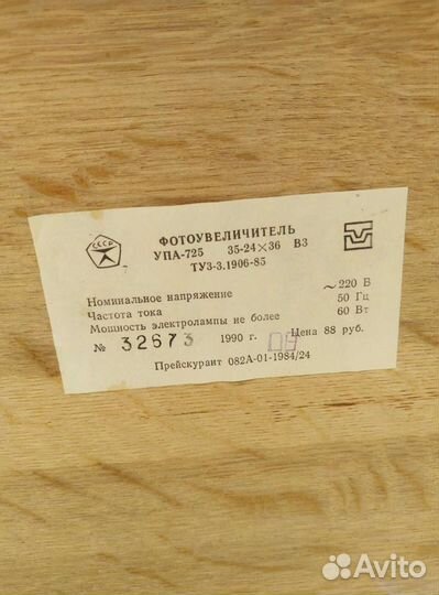 Фотоувеличитель, вспышка, глянцеватель, фотоаппара