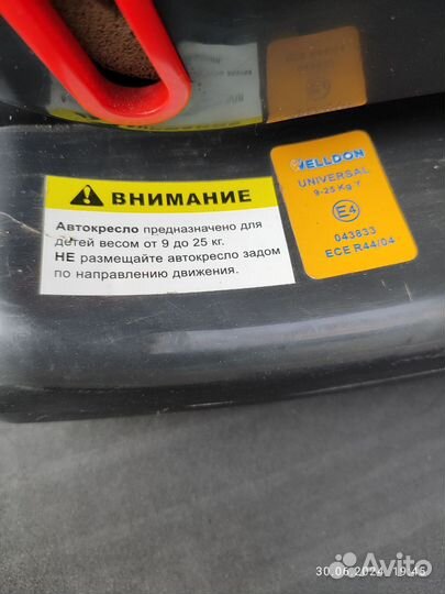 Детское кресло продам