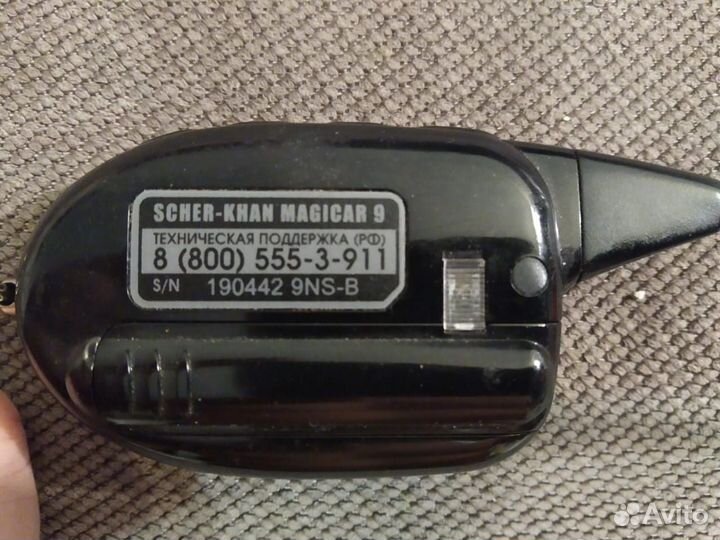Брелок Scher khan Magicar 9