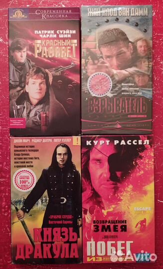 Видеокассеты, vhs