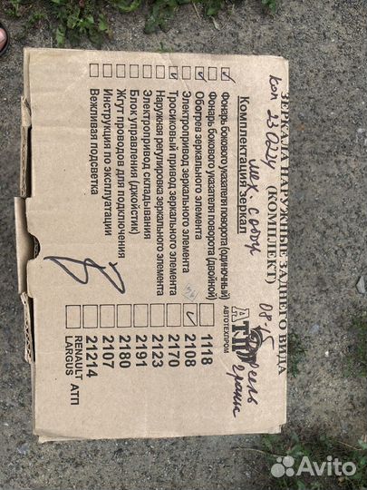 Продам зеркала гранта комплект и бампер приора