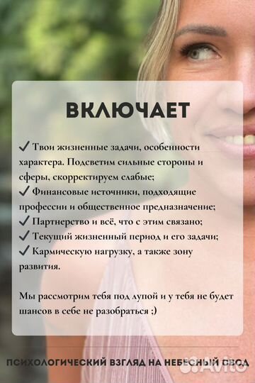 Астролог / натальная карта