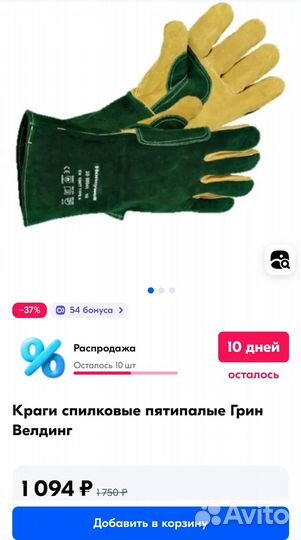 Краги спилковые