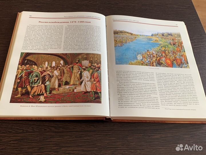 История России в рассказах для детей