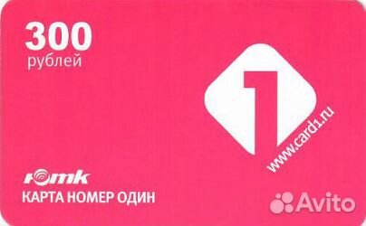 Ютк 300 рублей Краснодарский край 01/05/2012