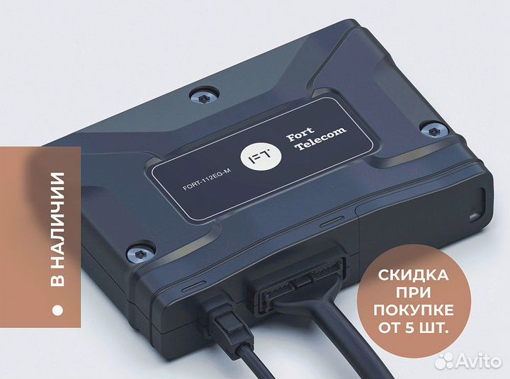 Асн эра - глонасс на лесную технику