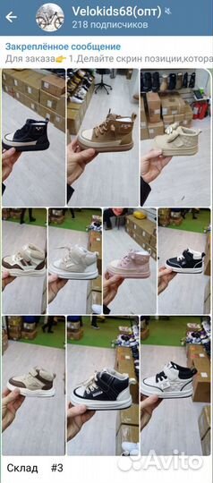 Детская обувь оптом