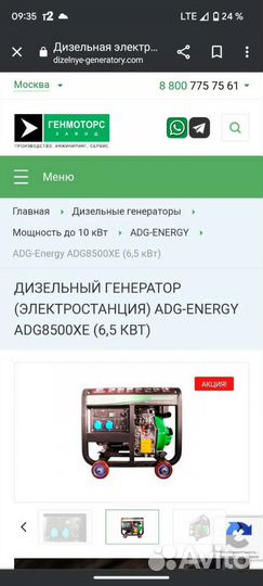 Дизельный генератор