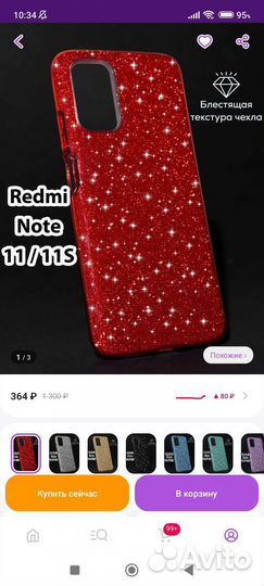 Чехол redmi note 11/11s