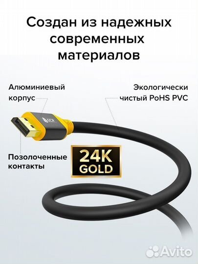 Кабель Displayport 1 метр