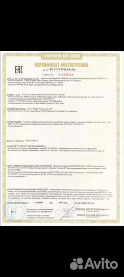 Биоэнергомассажёр