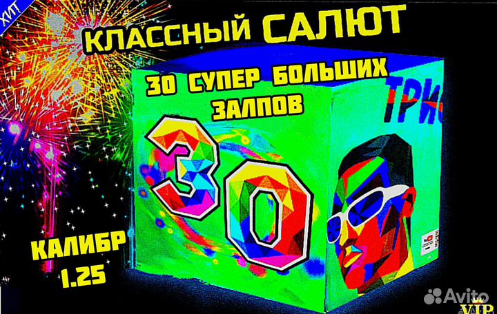 Салют,фейерверк