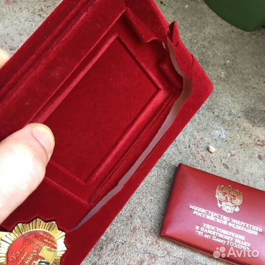 Памятный знак, 95 лет Плану гоэлро, Мосэнерго