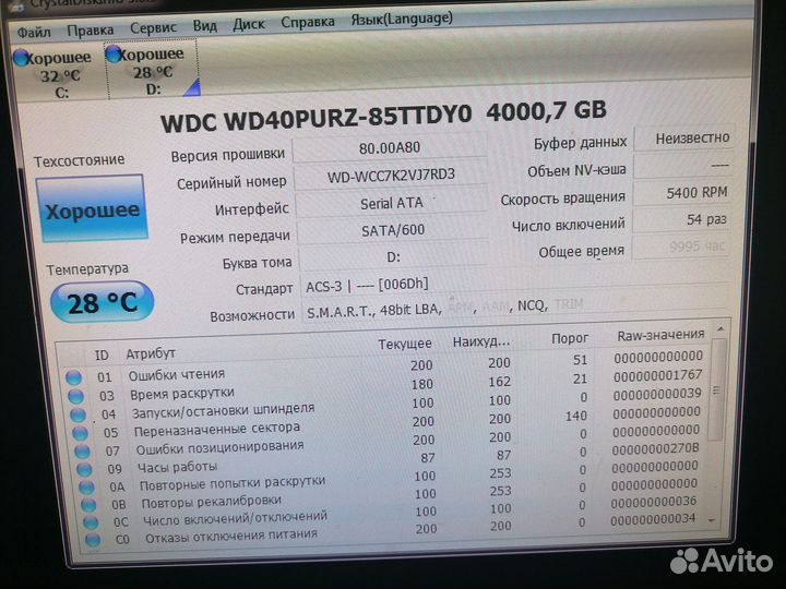 Жесткий диск 4tb