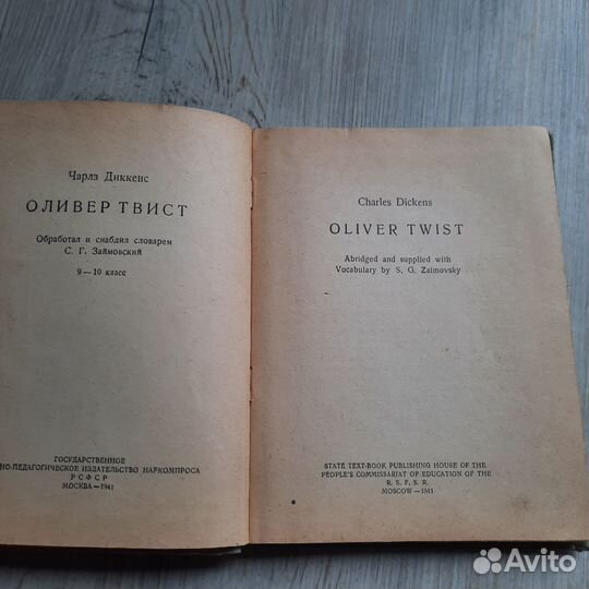 Оливер Твист. Диккенс. на английском языке. 1941 г
