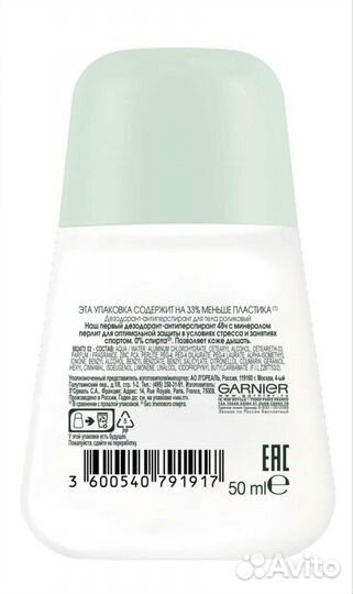 Дезодорант garnier