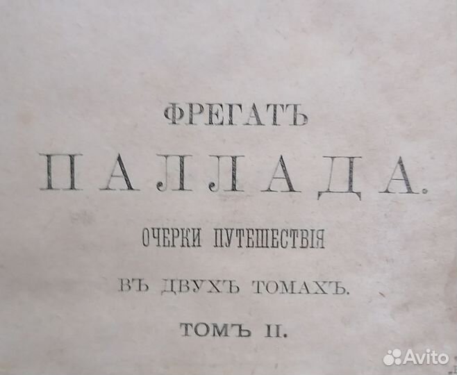 Старинные книги